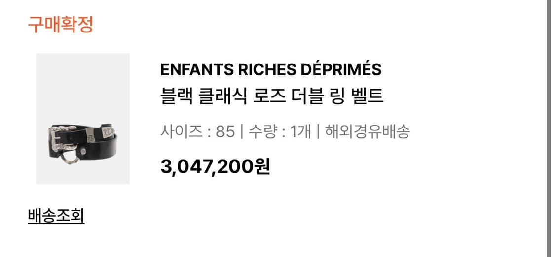 ERD 로즈 더블링 벨트[85] 상품이미지6