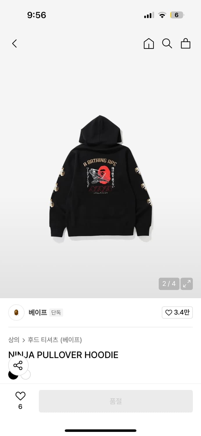 베이프 닌자 풀 후드티 (정가49만원) 상품이미지8