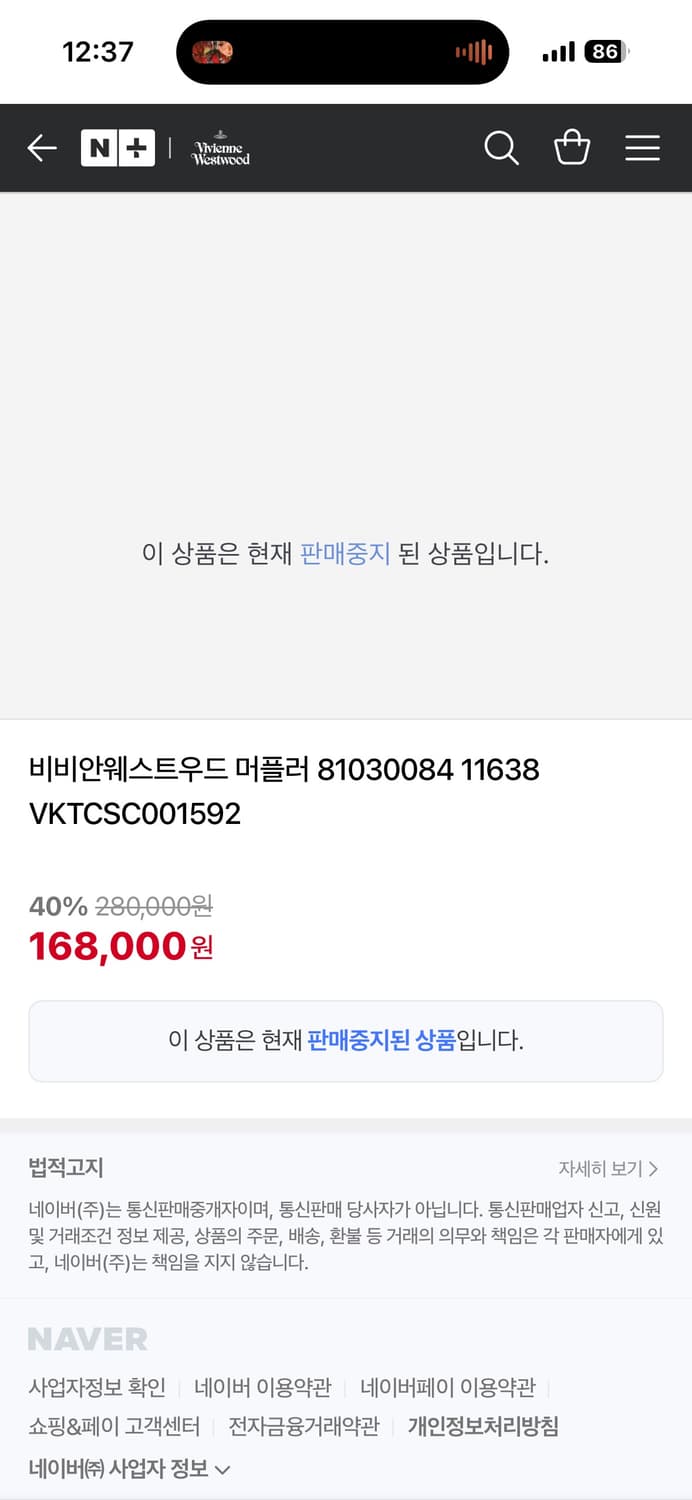 비비안 웨스트우드 머플러 상품이미지3