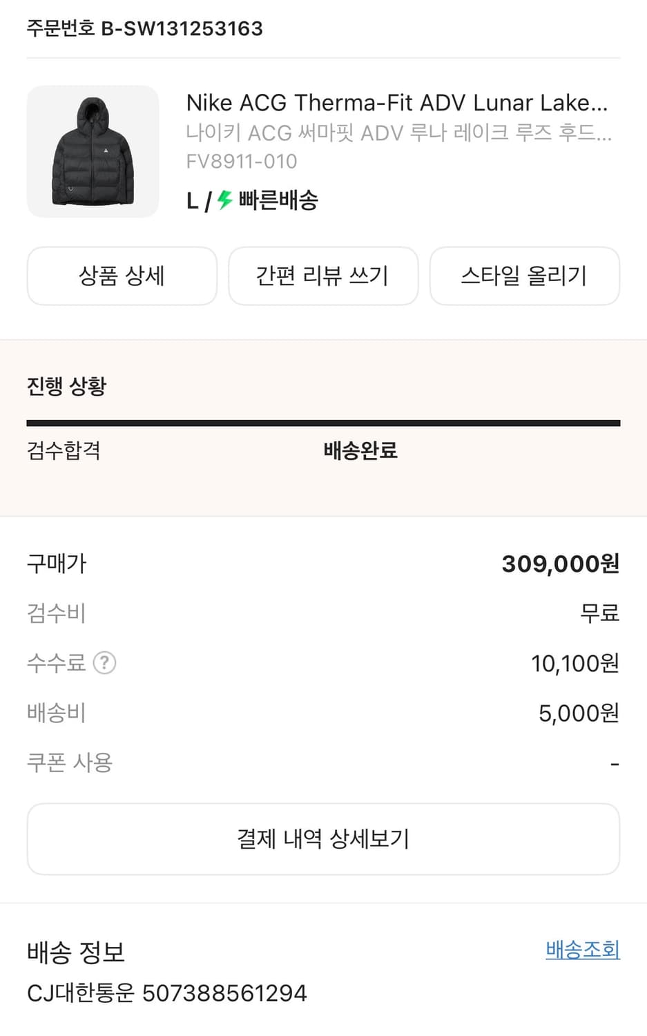 나이키 acg 써마핏 ADV 루나 레이크 루즈 후드 상품이미지2