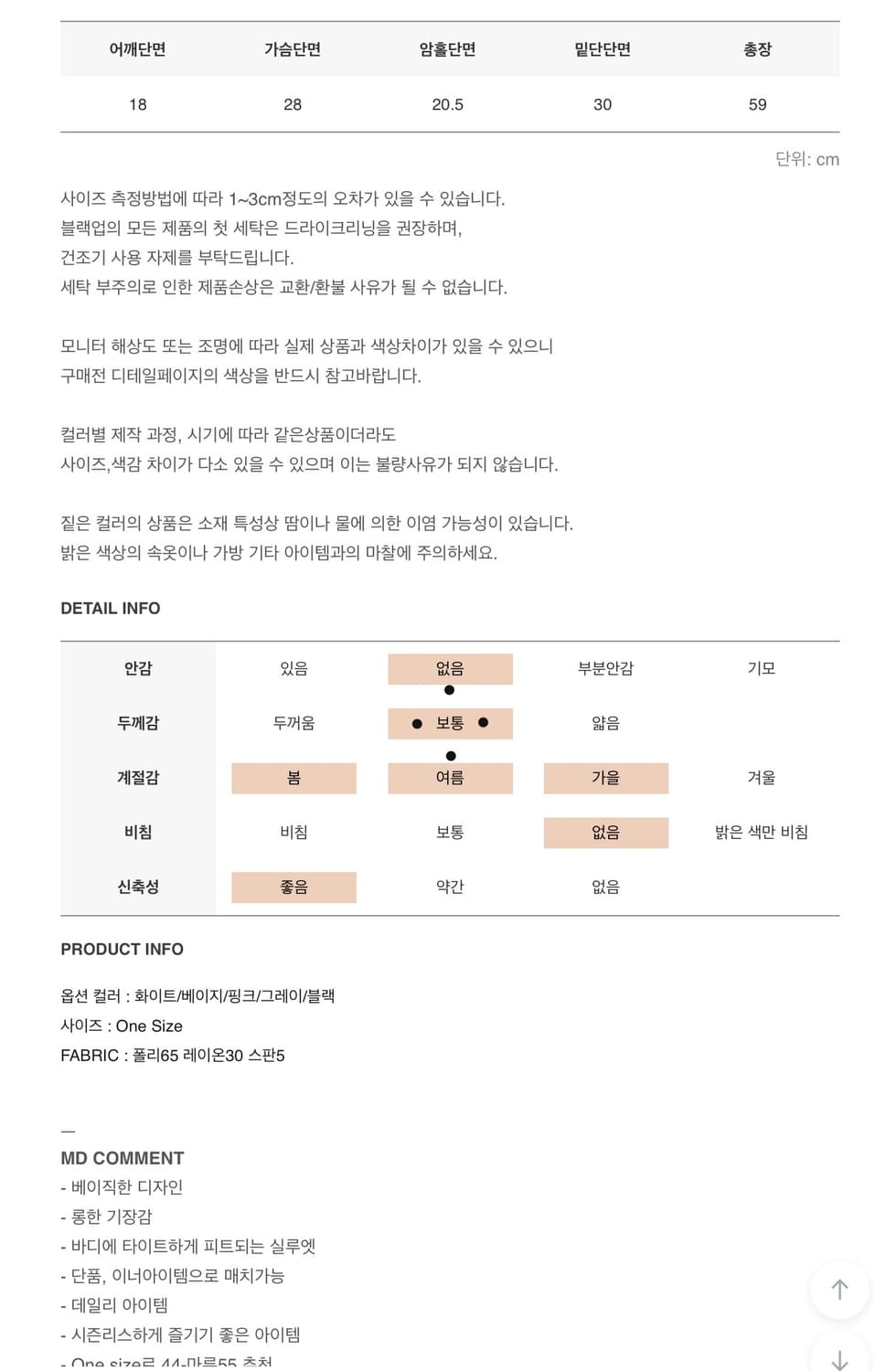 블랙업 나시 상품이미지2