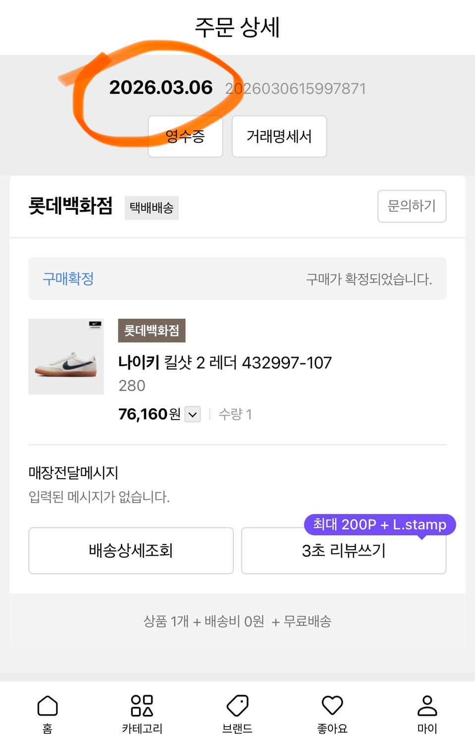 나이키 킬샷2 레더 네이비 280 상품이미지1