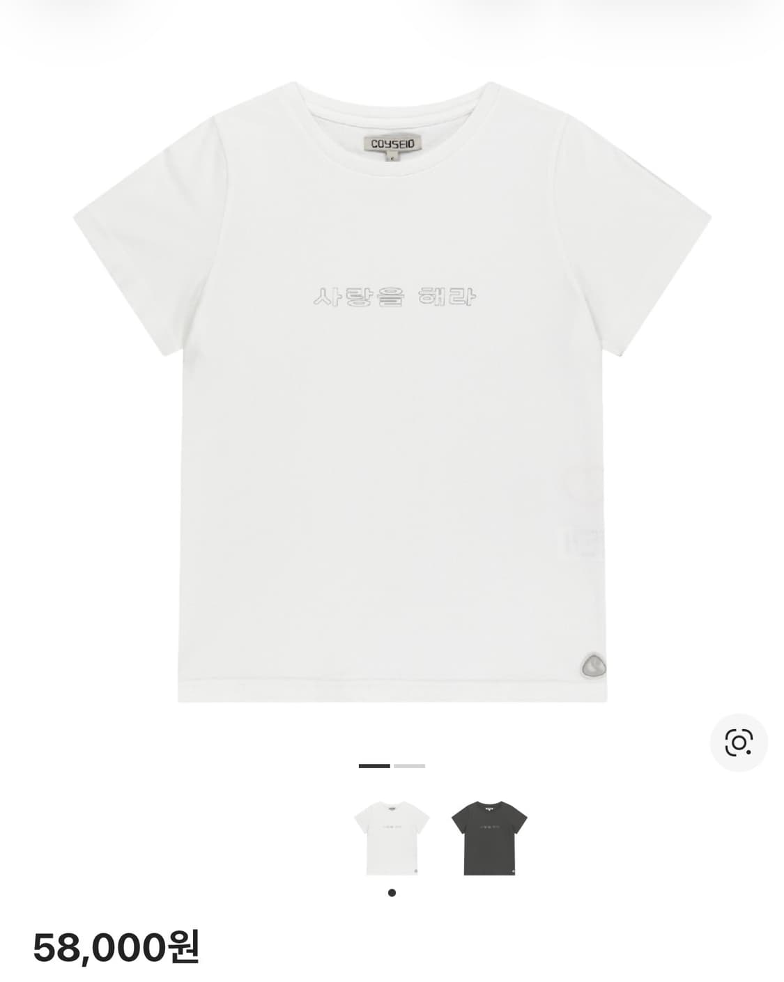 사랑을해라 반팔티 코이세이오 상품이미지1