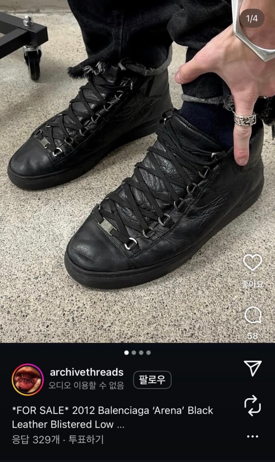 (Opium) Balenciaga Arena Sneakers 상품이미지10