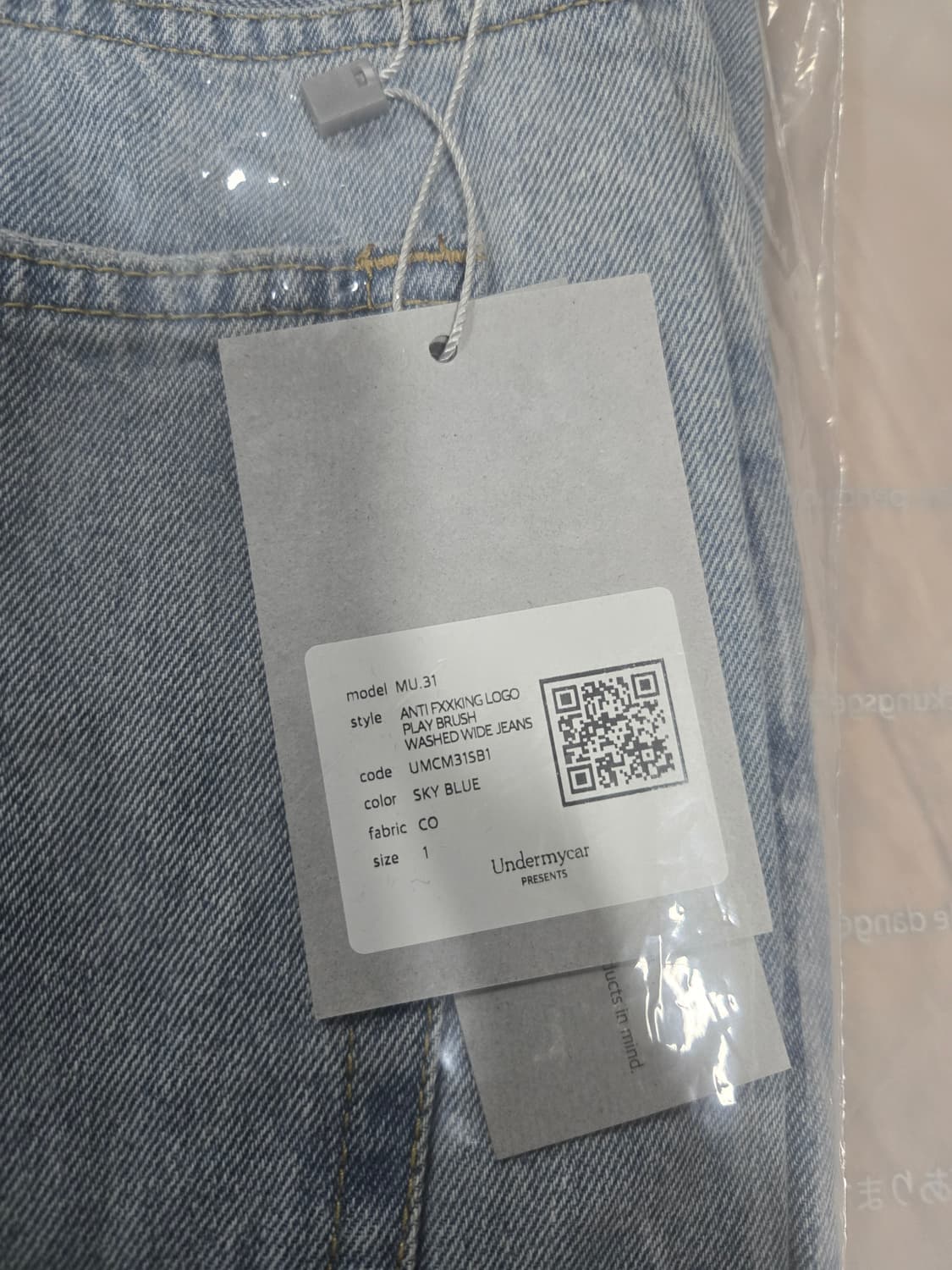 언더마이카 mu.31 와이드 진 상품이미지2