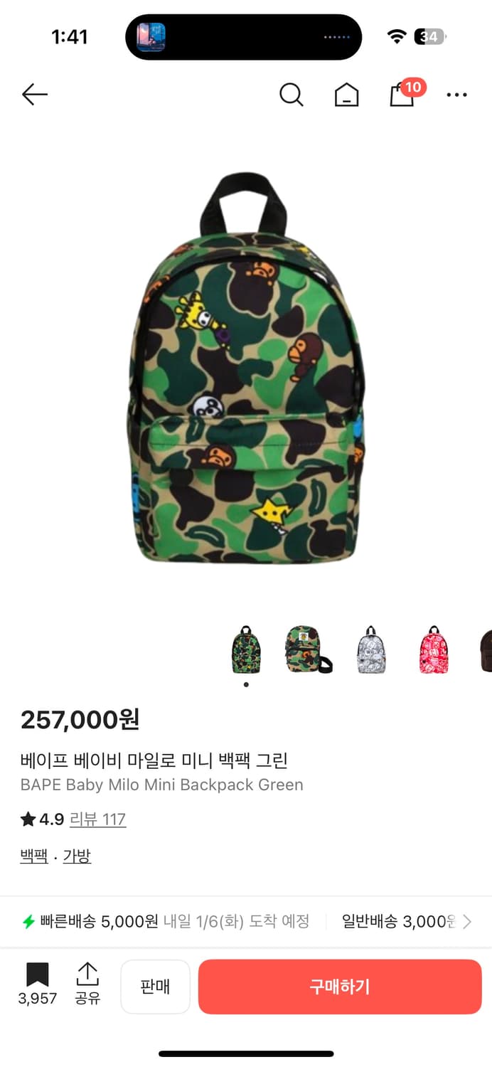 베이비 마일로 그린 카모 백 상품이미지2