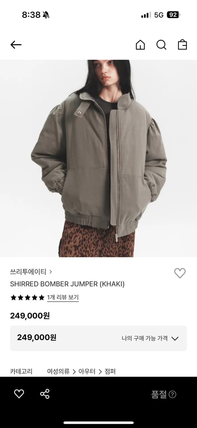 쓰리투에이티 봄버 상품이미지3