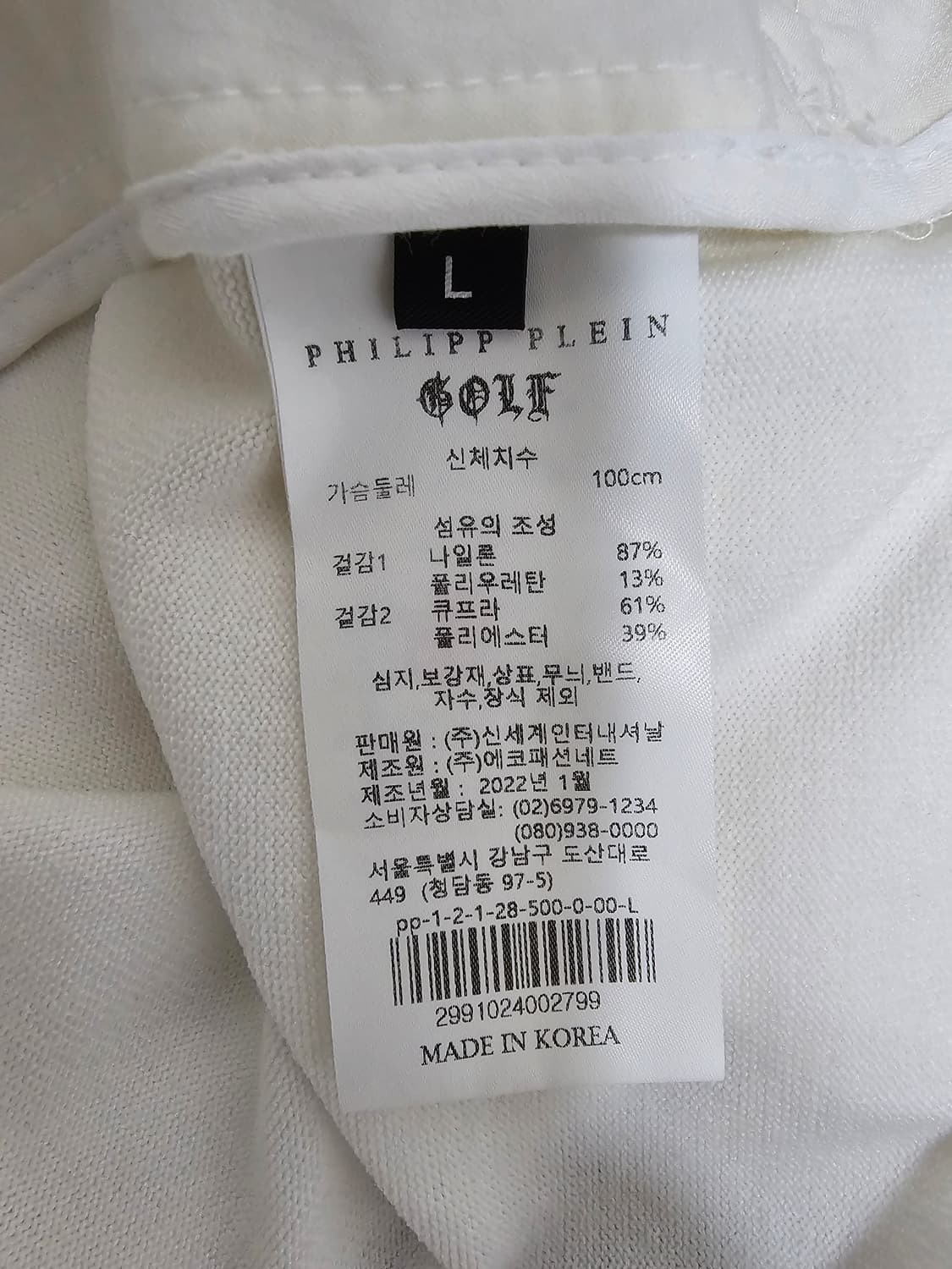 필립플레인 골프 화이트 집업 자켓 L 상품이미지6