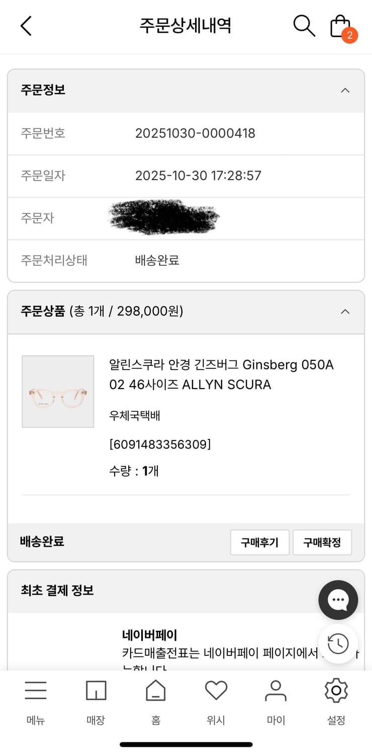 알린스쿠라 긴즈버그 46 상품이미지6