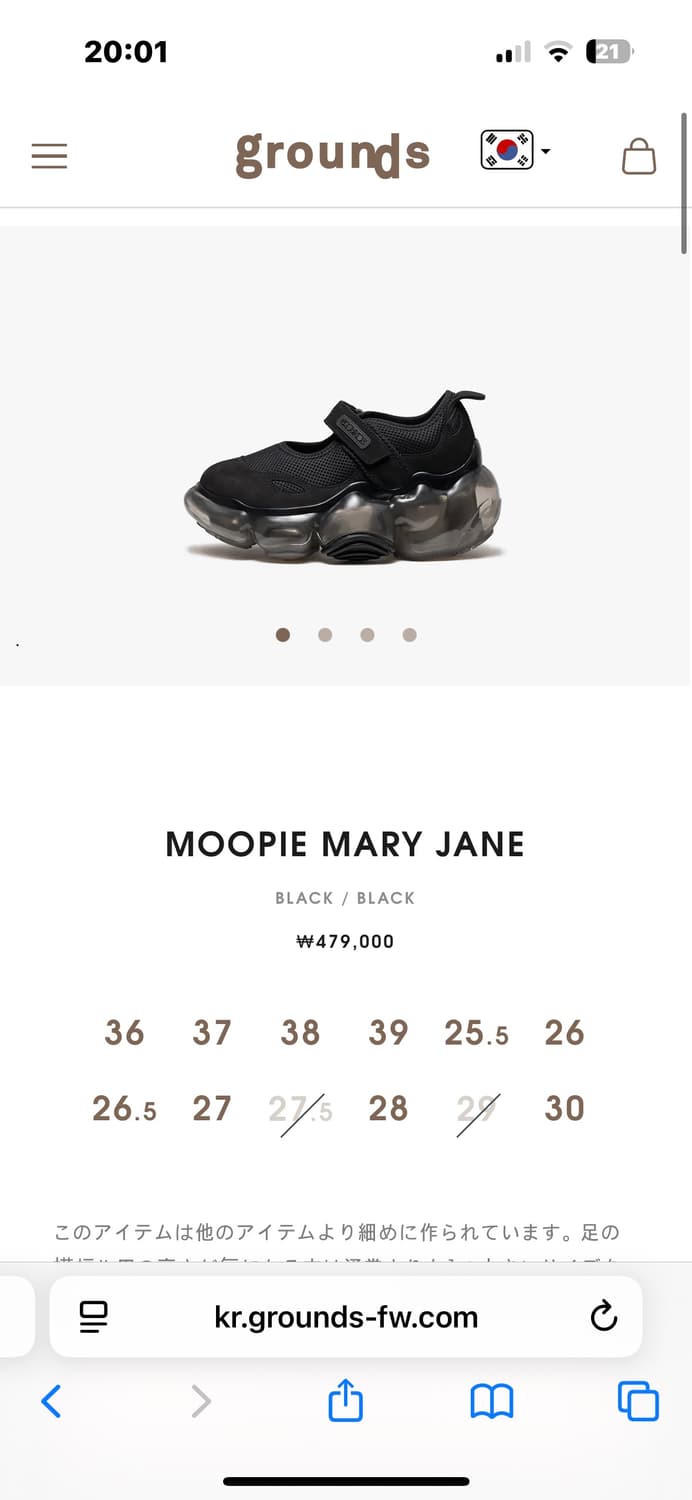 그라운즈 무피 메리제인 grounds moopie mary Jane 상품이미지2