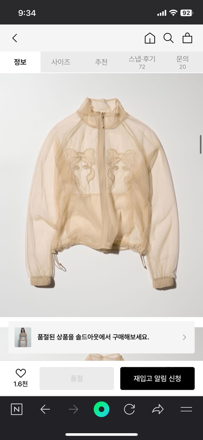 스컬프터 Mesh Sheer Zip-Up Jacket Skin xs 상품이미지5