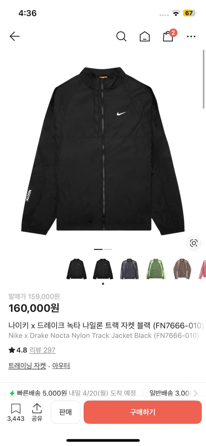 나이키 드레이크녹타 트랙 자켓 상품이미지4