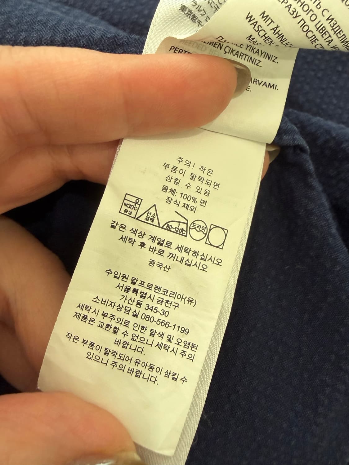 29. 폴로 네이비 씨어서커 셔츠 상품이미지3