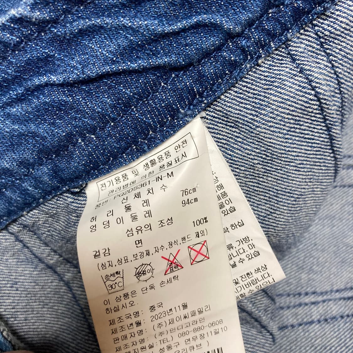 플라스틱아일랜드 데님 스커트 상품이미지5