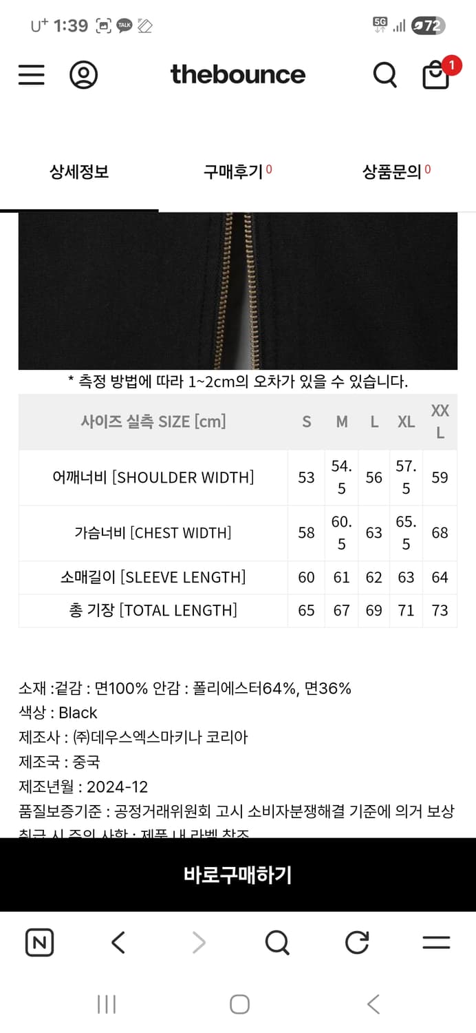 데우스 스크립트 어드레스 카펜터 후드 자켓 Script Address 상품이미지6