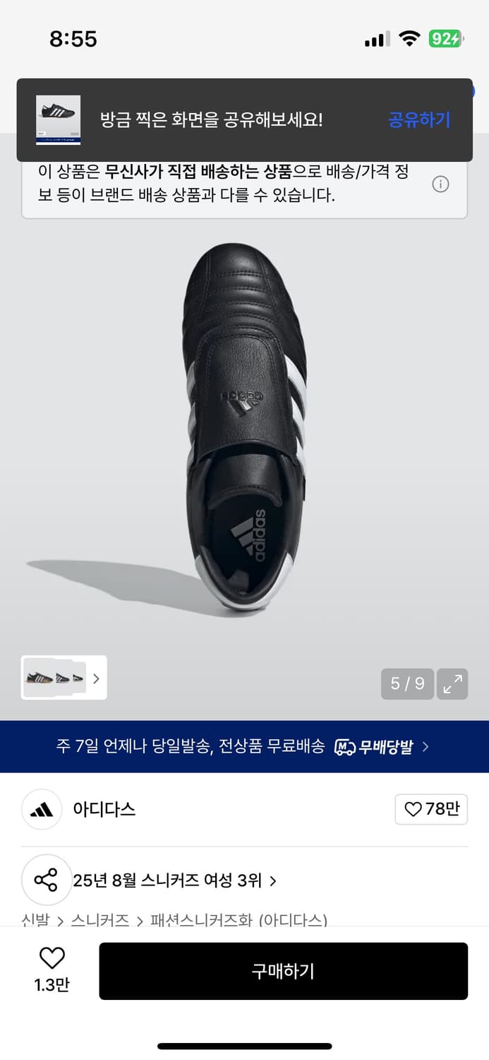 아디다스 태권도 블랙 240 상품이미지2