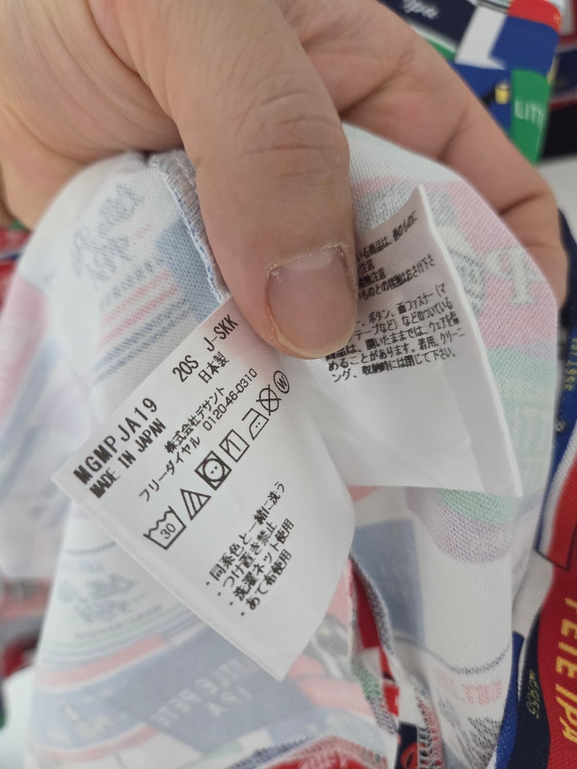 먼싱웨어 유니크패턴 골프웨어(일본판,100사이즈) 상품이미지7