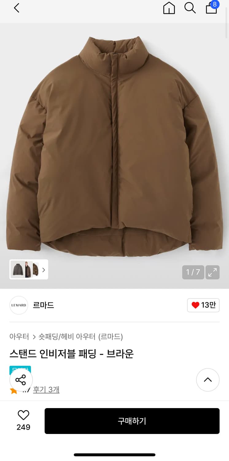 르마드 인비저블 패딩 3사이즈 상품이미지1