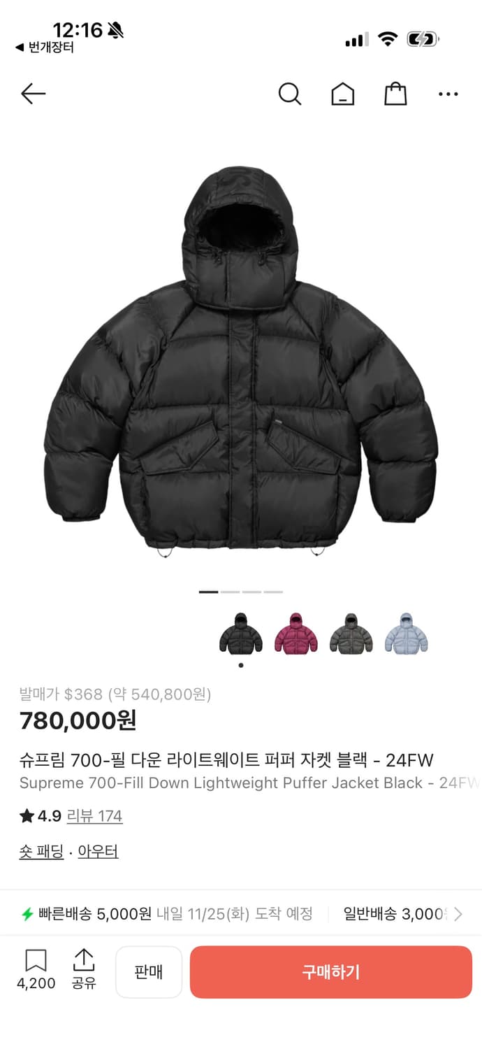 슈프림700-필 다운 라이트웨이트 퍼퍼 자켓 패딩  상품이미지1