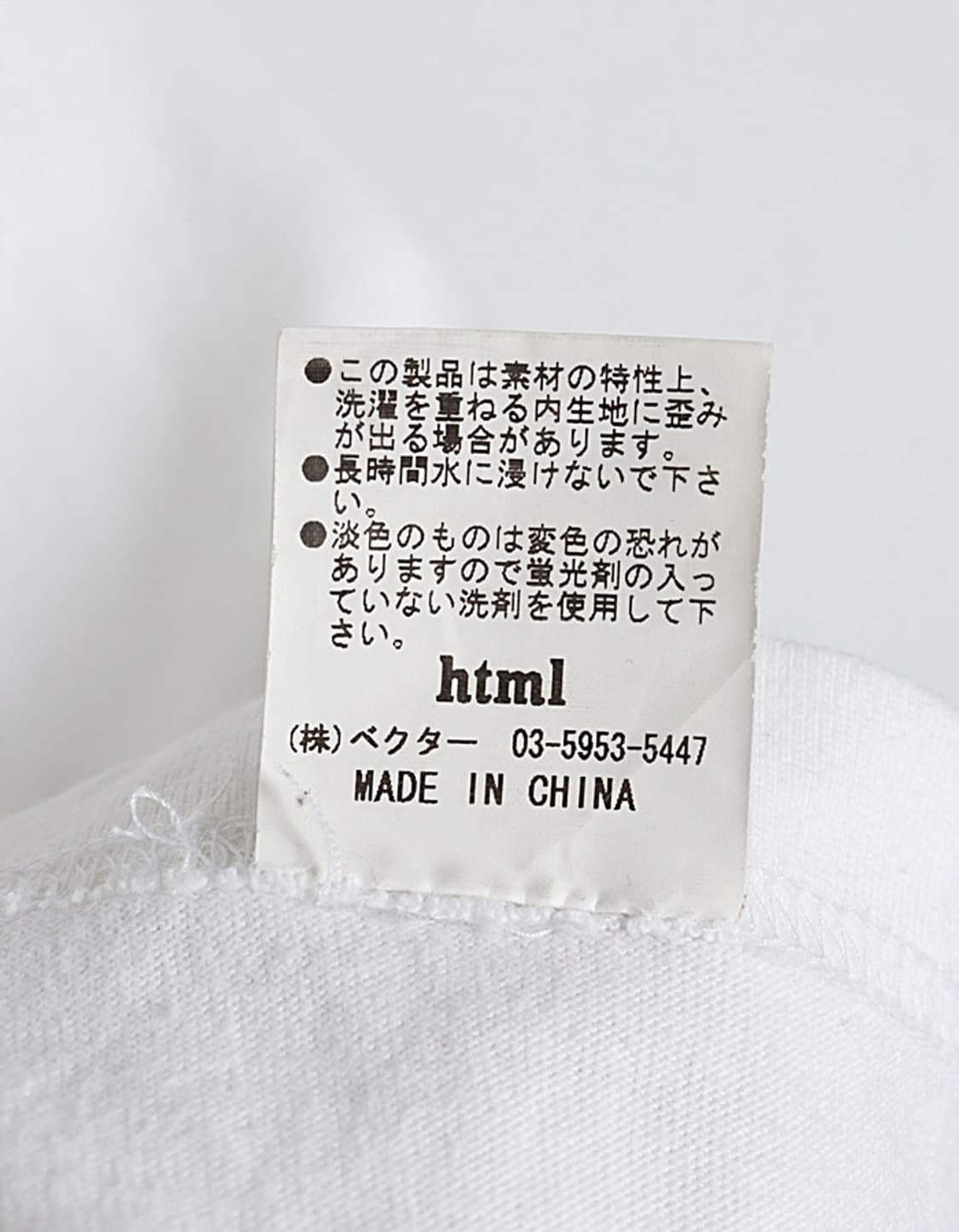 Html Print T-Shirts 상품이미지7