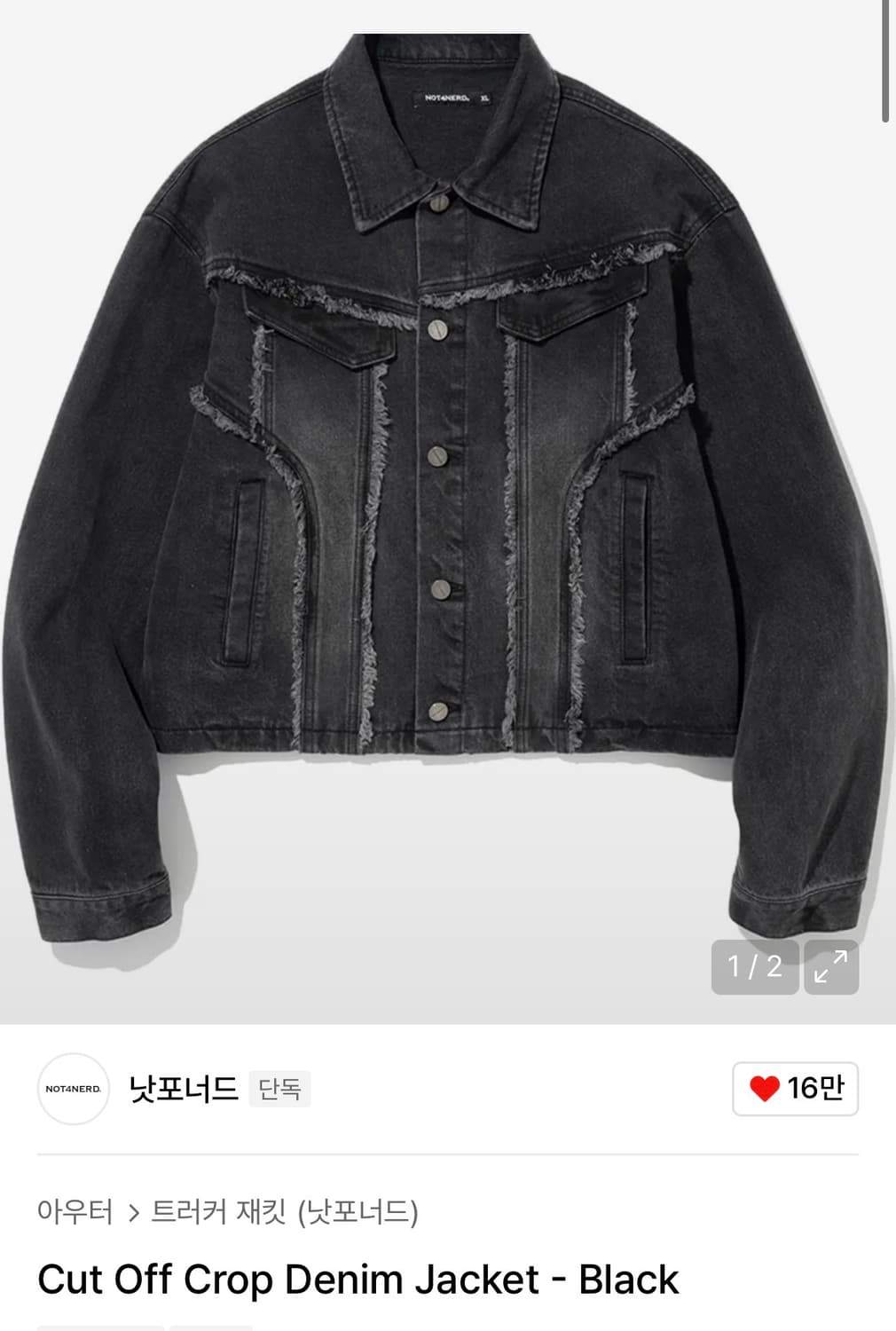 낫포너드 컷오프 크롭 데님 자켓 상품이미지1