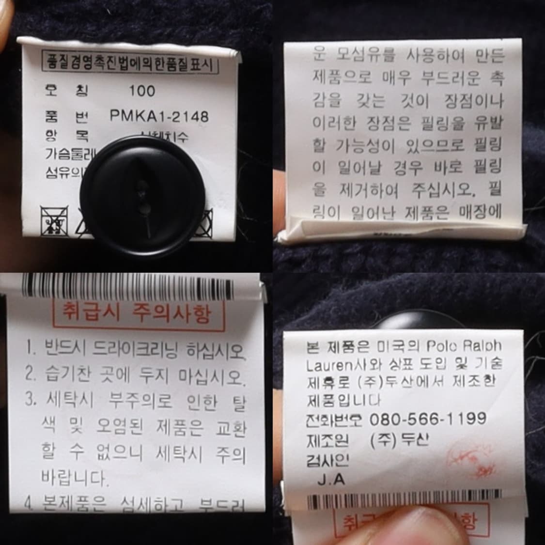 폴로 랄프로렌 Polo by Ralph Lauren Cardigan 상품이미지8