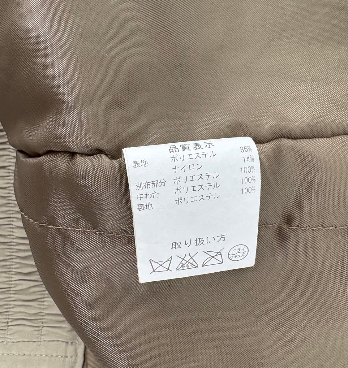 🧥 일본 빈티지(Barnar Gate) 스탠다드 하리링 자켓 상품이미지4