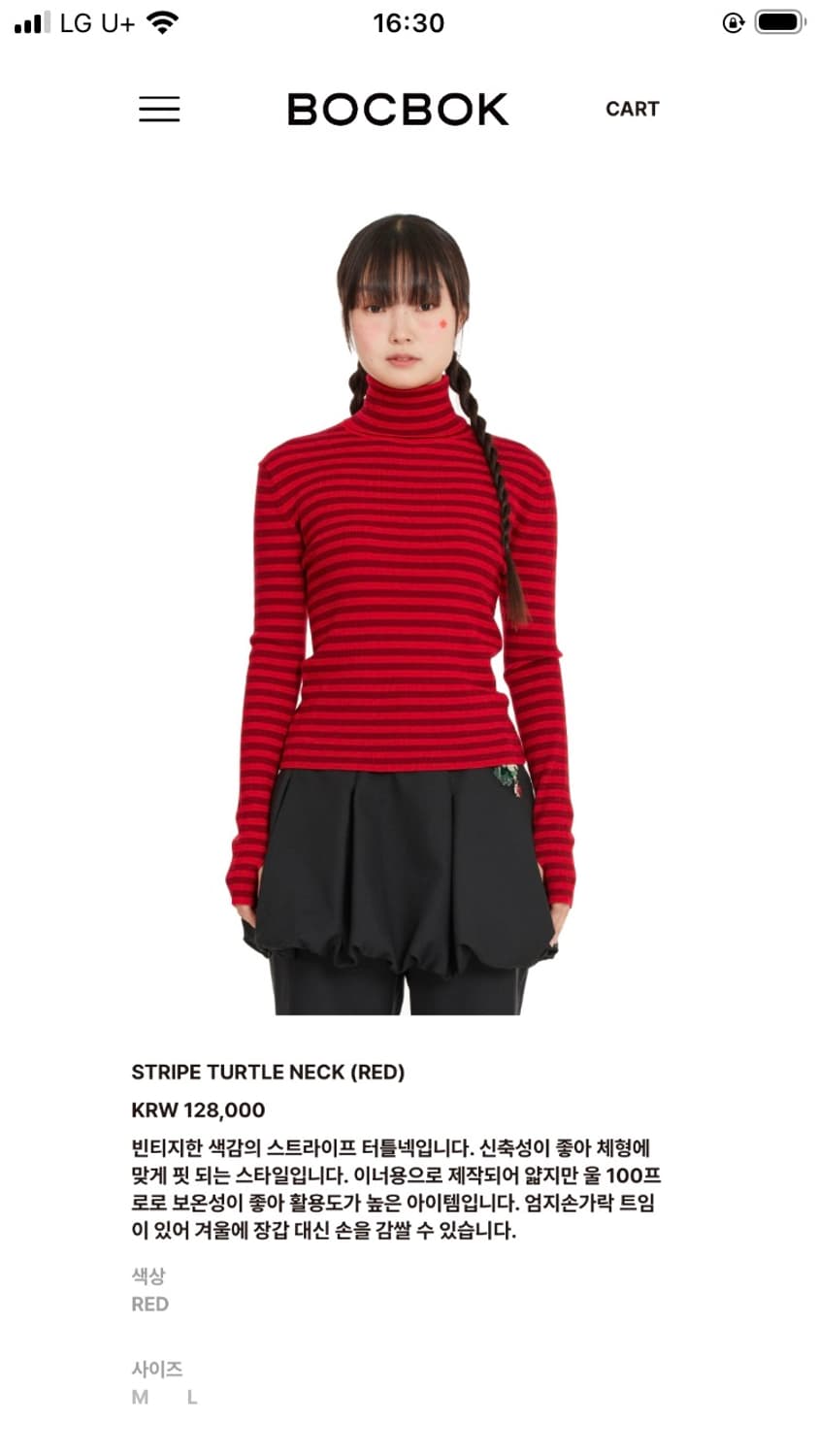 BOCBOK 복복 STRIPE TURTLE NECK (RED) 상품이미지1