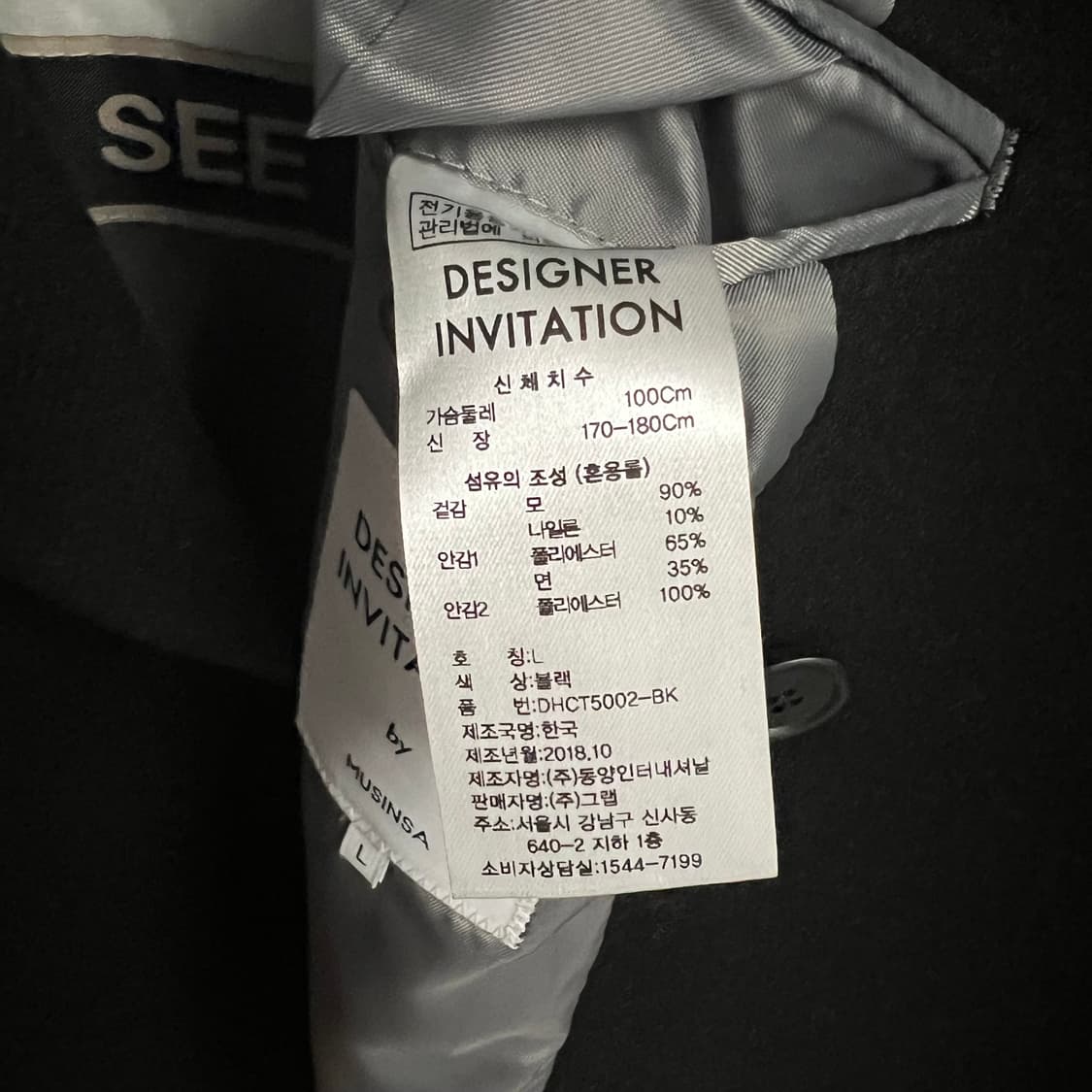 새상품 HEICH BLADE by 무신사 코트 L 블랙 상품이미지5