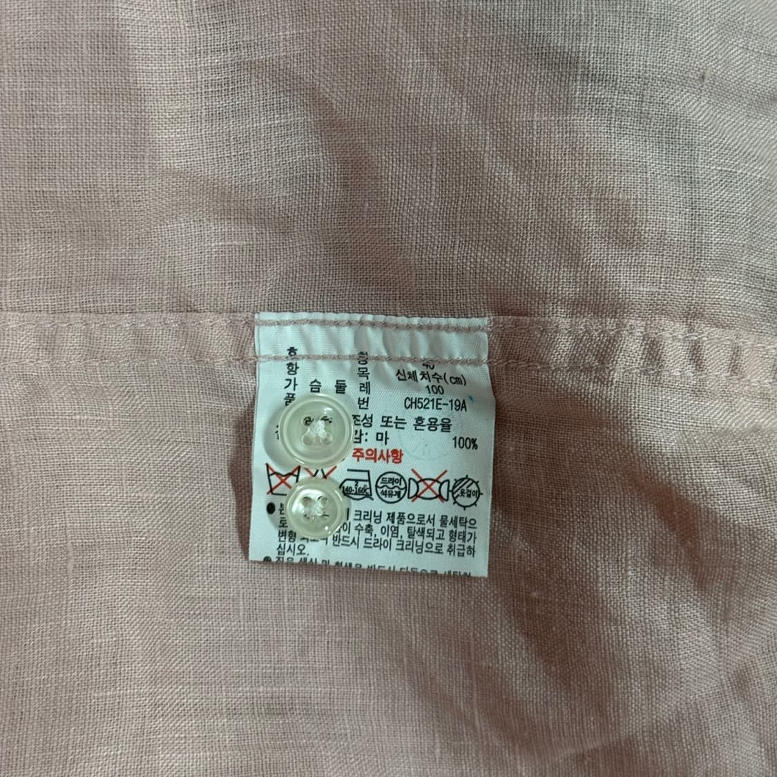(새상품) 라코스테 헨리넥 린넨 마 셔츠 핑크 남방 상품이미지5