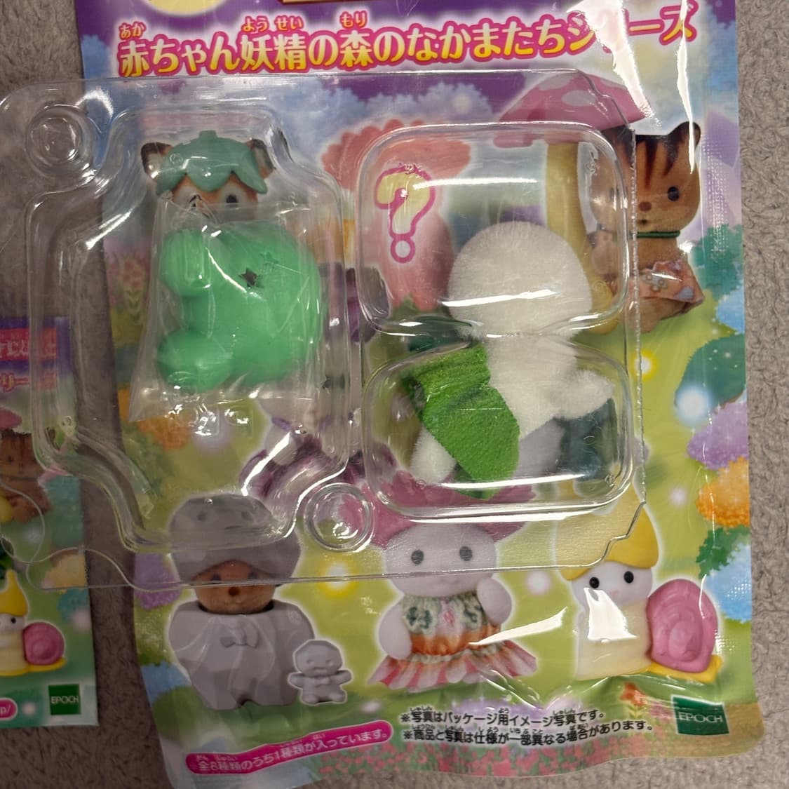 실바니안 요정의숲 개구리 물범 상품이미지2