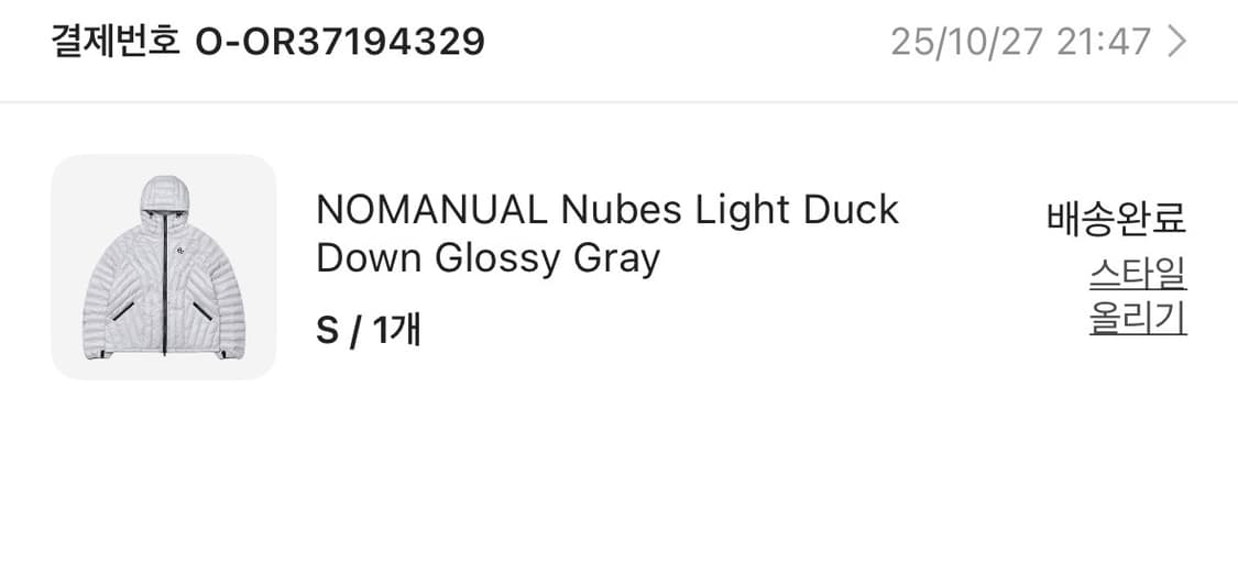 노매뉴얼 경량패딩 s 사이즈 상품이미지2