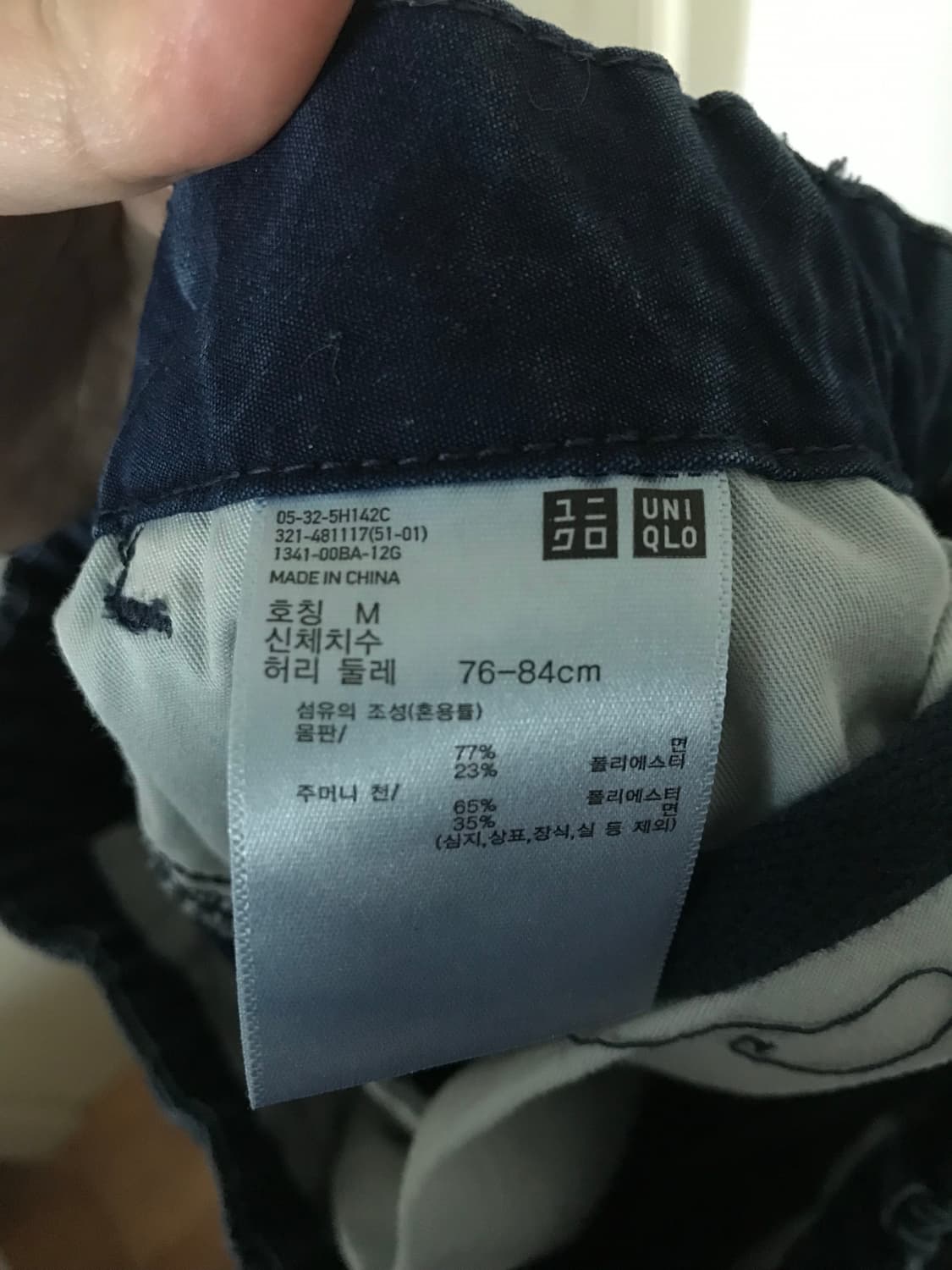 유니클로 데님 파라슈트 팬츠 상품이미지4