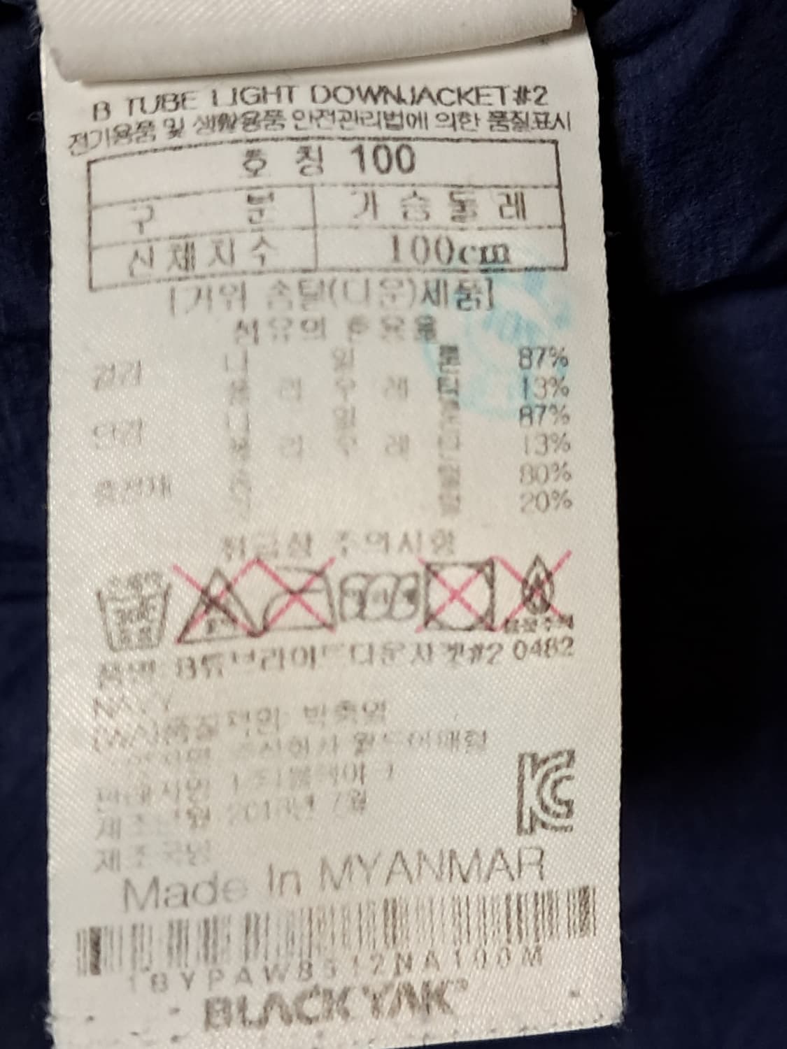 블랙야크 여성 경량패딩 100 상품이미지9