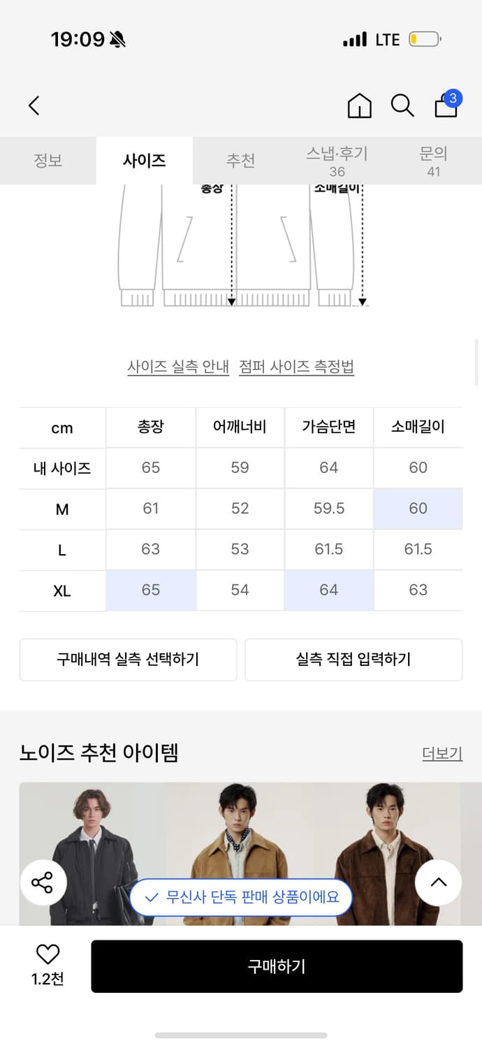 Noise 신세틱 레더 자켓 상품이미지4
