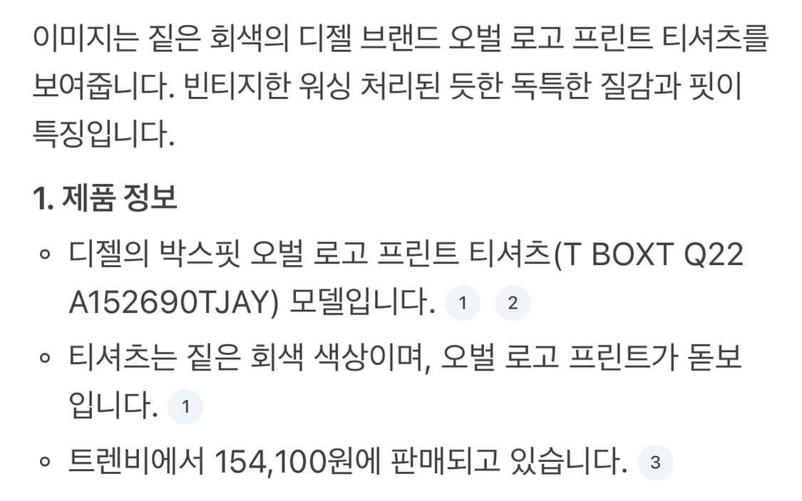 디젤 T-BOXT-Q22 오버핏 워싱 티셔츠 L 상품이미지5