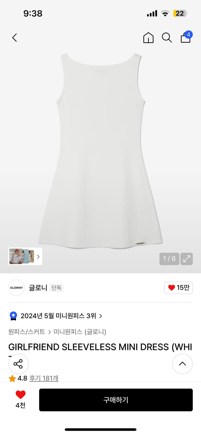 글로니 girlfriend 원피스 팔아요 상품이미지1