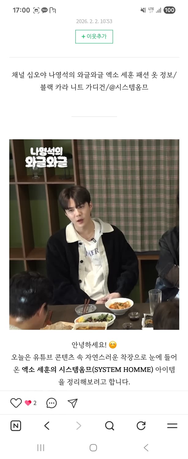 26SS 시스템옴므 콘트라스트 칼라 점퍼 니트 가디건 블랙 100 새상품 상품이미지8