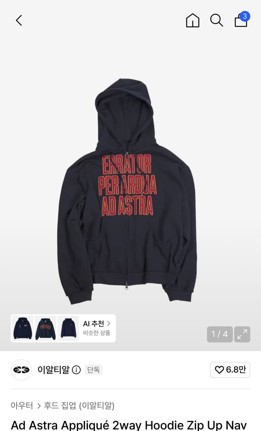 Ad Astra Appliqué 2way Hoodie Zip Up Nav 상품이미지1