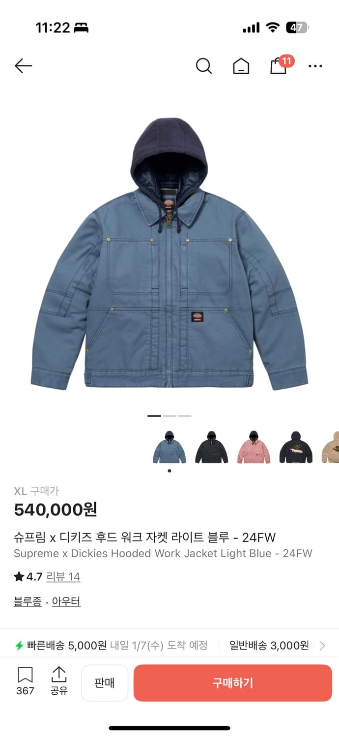 슈프림 X 디키즈 워크 자켓 24 FW 라이트 블루 XL사이즈 상품이미지7