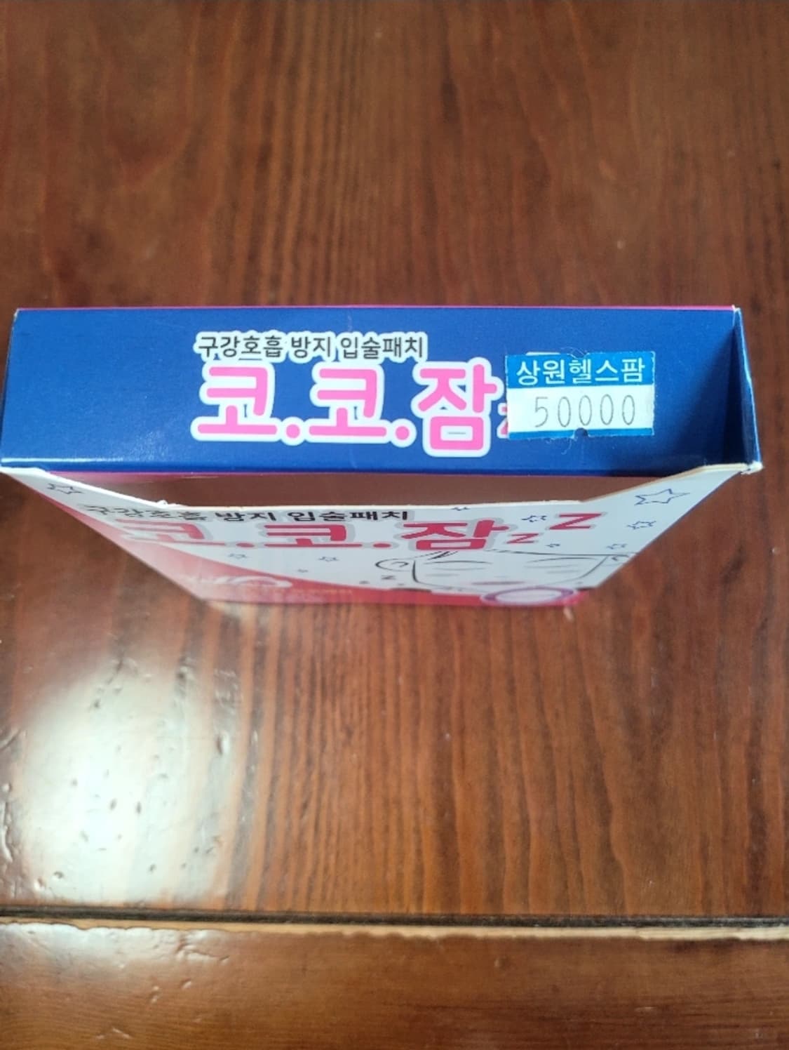 코코잠 입술패치 상품이미지2