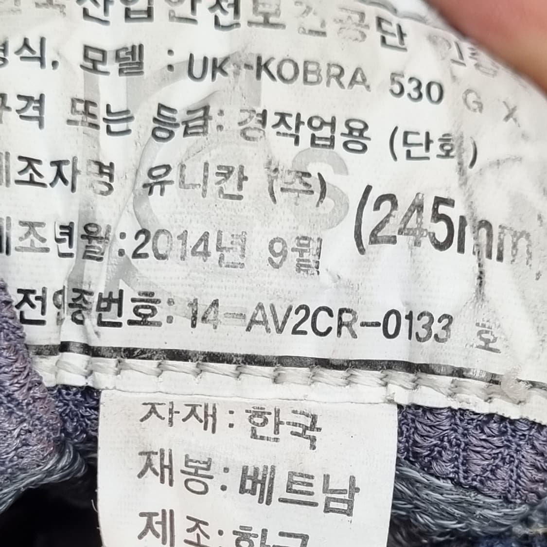 유니칸 보아 안전화245 상품이미지6