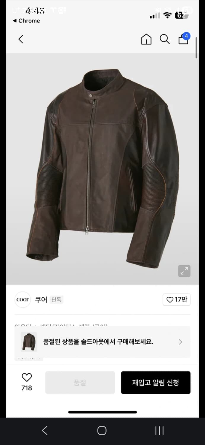 쿠어 믹스드 엠브로이더 바이커 점퍼 상품이미지1