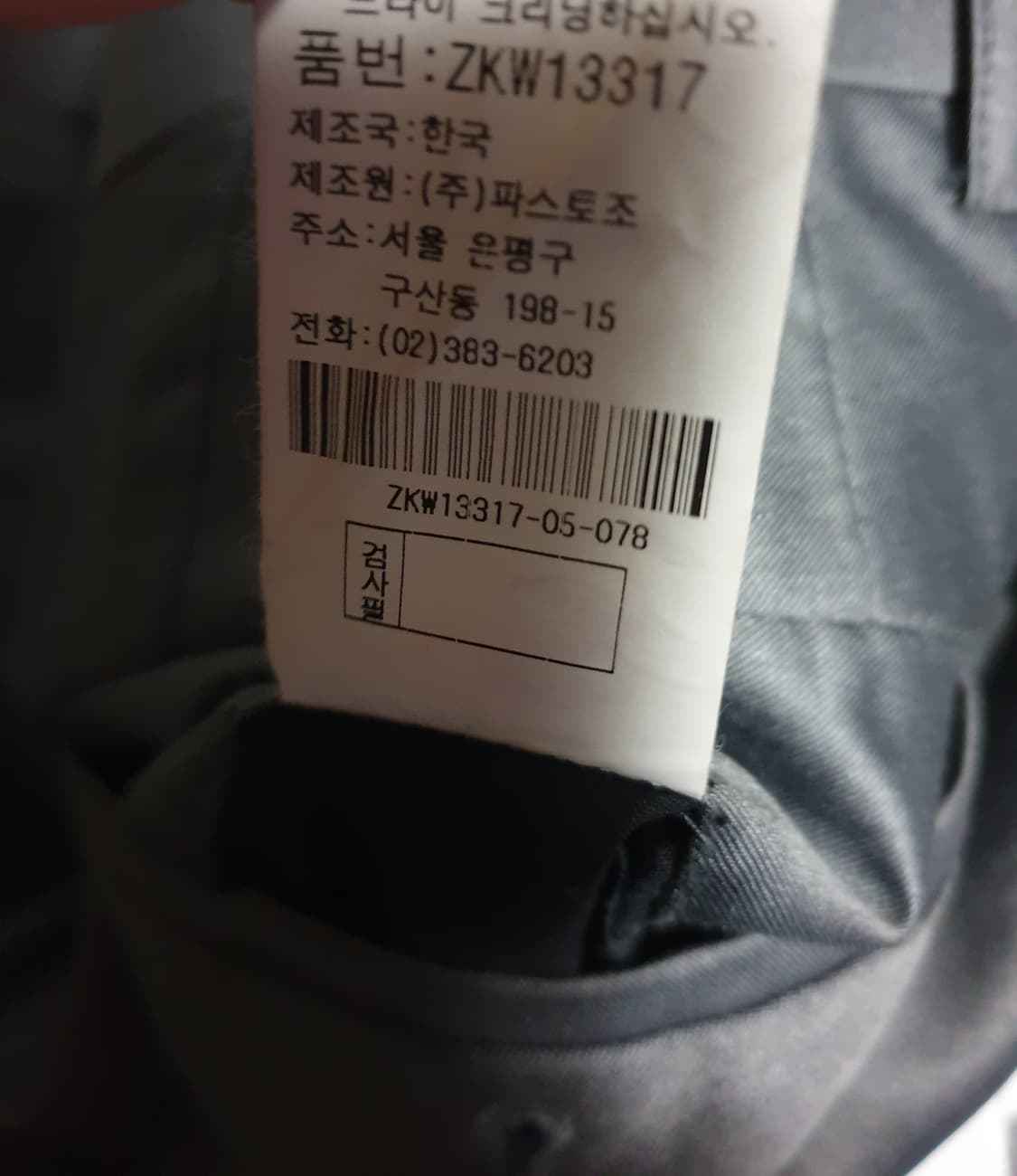 지오송지오 실크혼방 클래식 여성 정장 셋업 (상:M 하:30) 상품이미지10