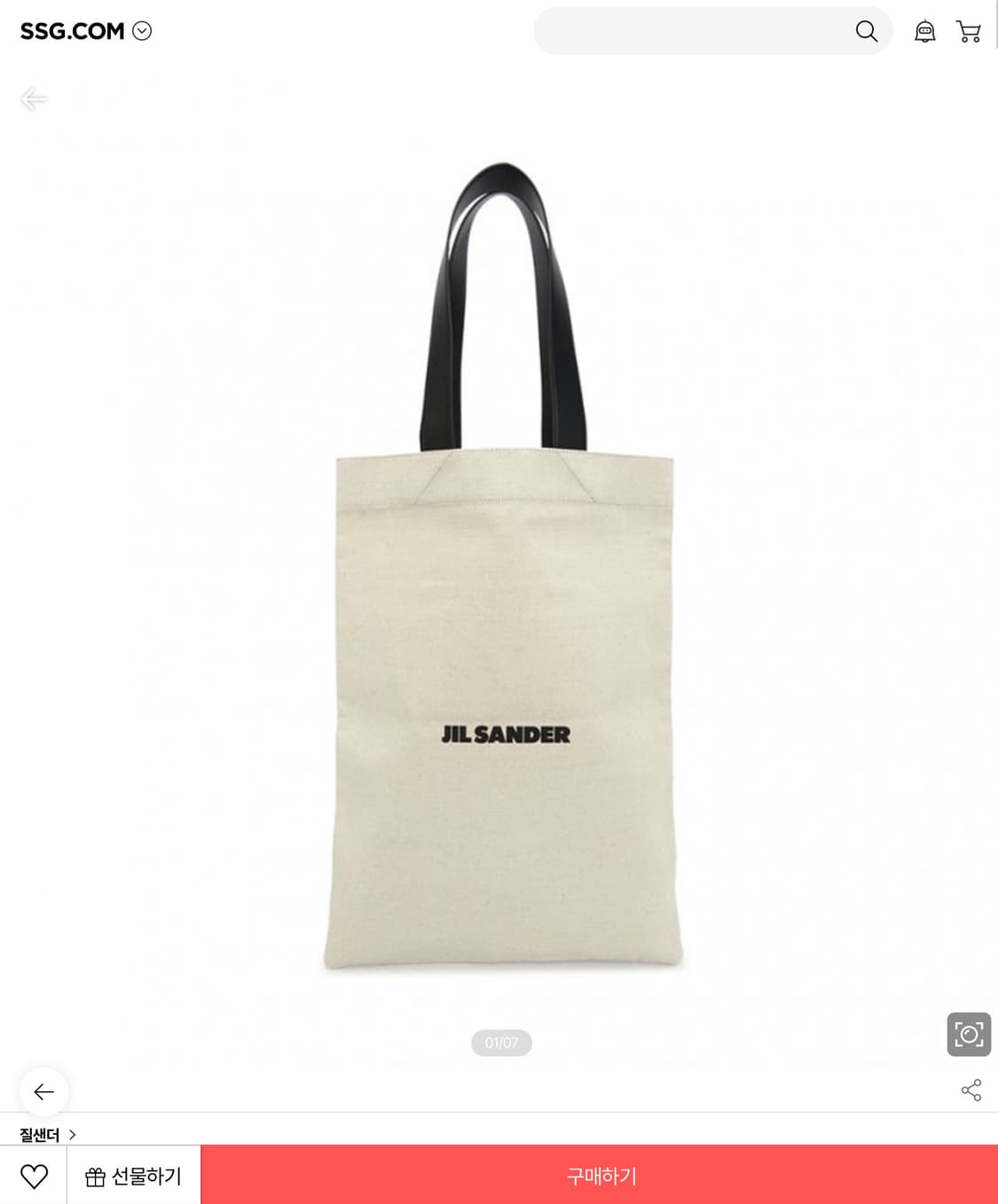 질샌더 캔버스 토트백 상품이미지1