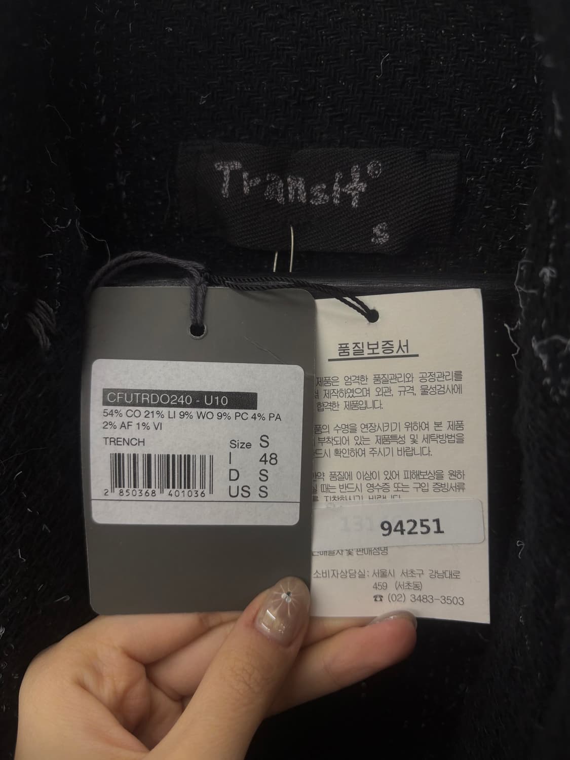 TRANSIT 트랜짓 블랙 컬러 스티치 롱 코트 상품이미지10