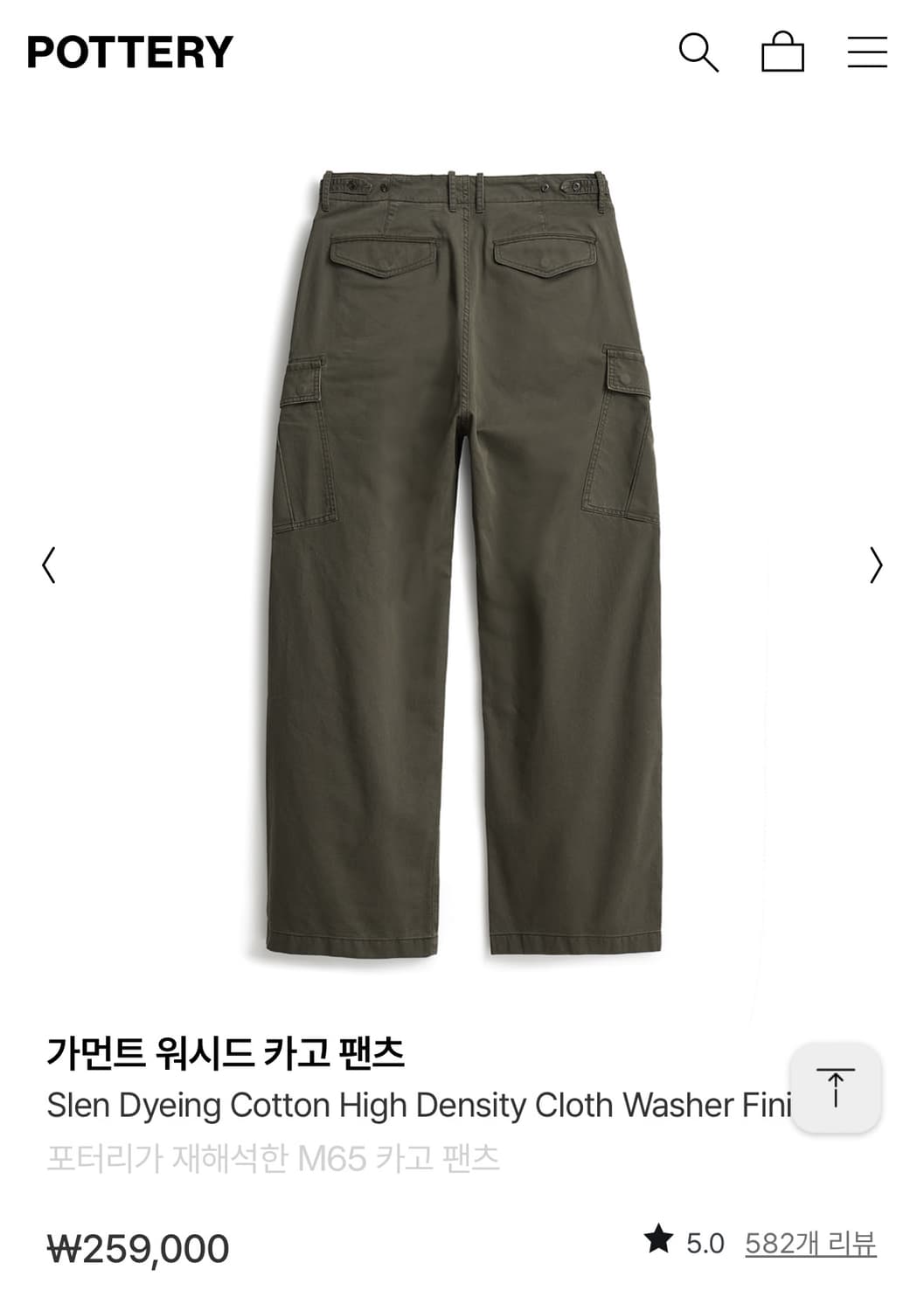 포터리 가먼트 워시드 카고팬츠 카키 3사이즈 팝니다 상품이미지2