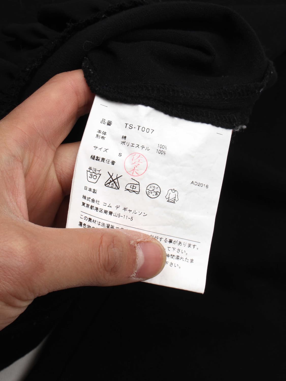 tricot COMME des GARCONS (S) 상품이미지5