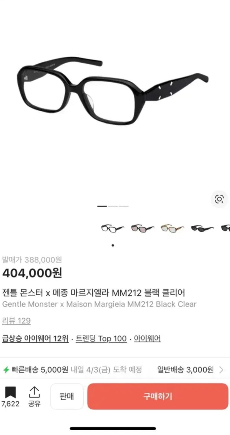 젠틀몬스터 마르지엘라 mm212 블랙클리어 상품이미지1