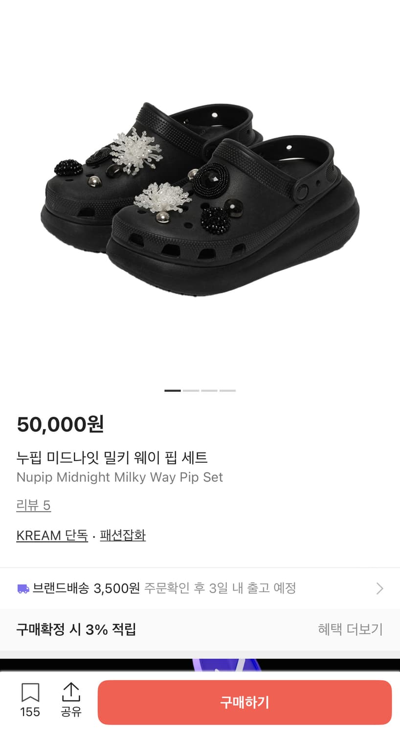 누핍 크록스 지비츠 세트 (새상품) 상품이미지2